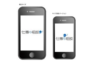 wman (wman)さんの仕事・転職系サイトのロゴ（PC用、スマホ用セット）への提案