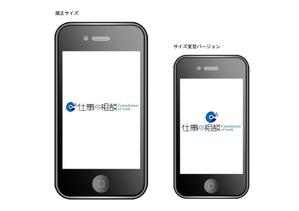 wman (wman)さんの仕事・転職系サイトのロゴ（PC用、スマホ用セット）への提案