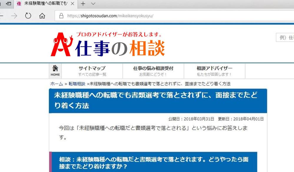 仕事・転職系サイトのロゴ（PC用、スマホ用セット）