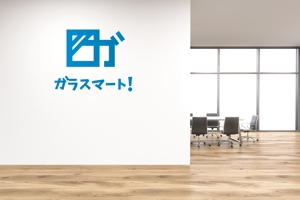 sumiyochi (sumiyochi)さんの一般住宅向けガラス出張修理サービスのフランチャイズ事業名「ガラスマート」のロゴへの提案