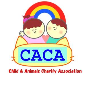 minamina437 (minamina437)さんの子供や不幸な動物たちのための支援活動団体「CACA」のロゴ (商標登録予定なし)への提案