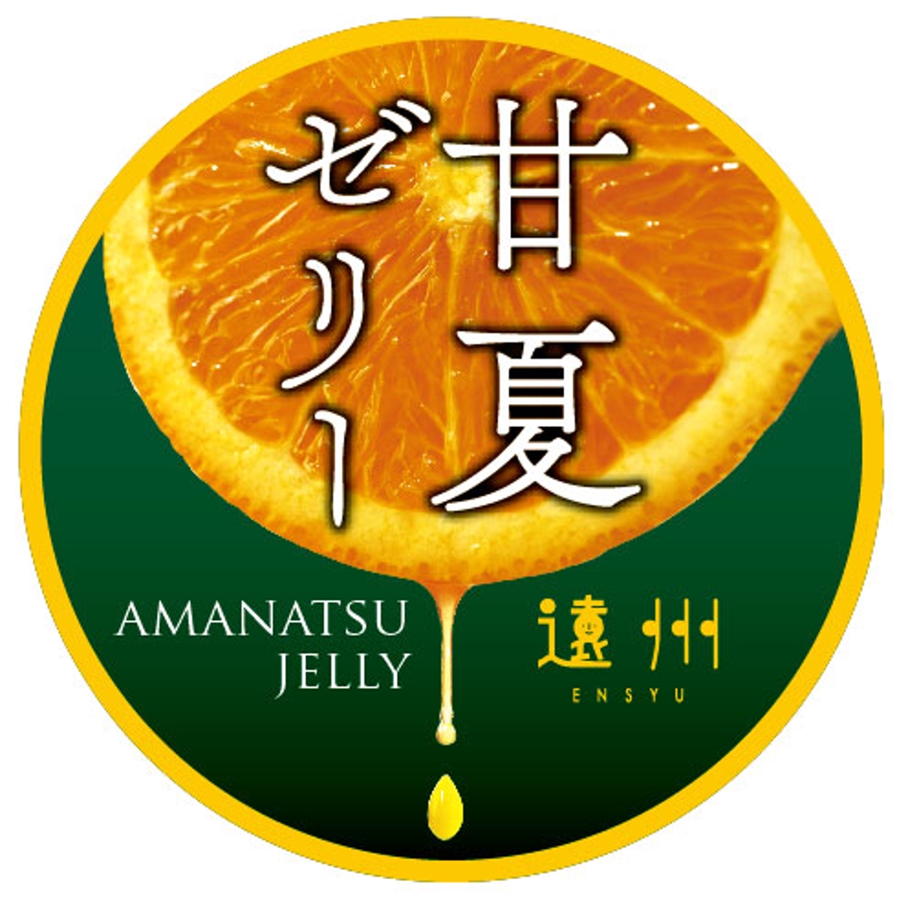amanatsu_B01.jpg