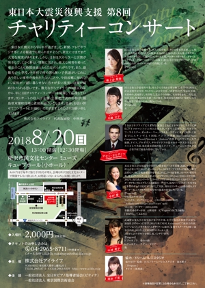 yukiD (yukiD)さんの【急募！】東日本大震災チャリティコンサートチラシデザインへの提案