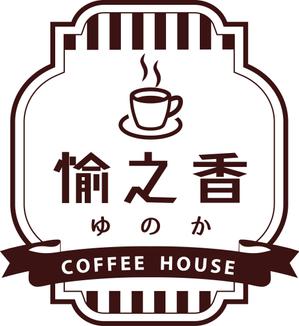 yukoawaさんの喫茶店「愉之香（ゆのか）」のロゴへの提案