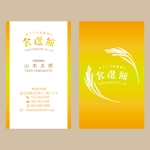 akiko (cool-watera19)さんの【ロゴデザインあり】食品会社の名刺デザインへの提案