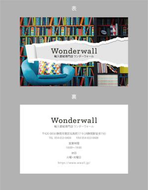 jpcclee (jpcclee)さんの輸入壁紙専門店「Wonderwall」のショップカードへの提案