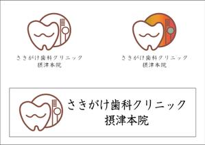 june-sun (june-sun)さんの新規開業予定の歯科医院のロゴへの提案