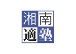 なべちゃん (YoshiakiWatanabe)さんの学習塾のロゴ作成への提案