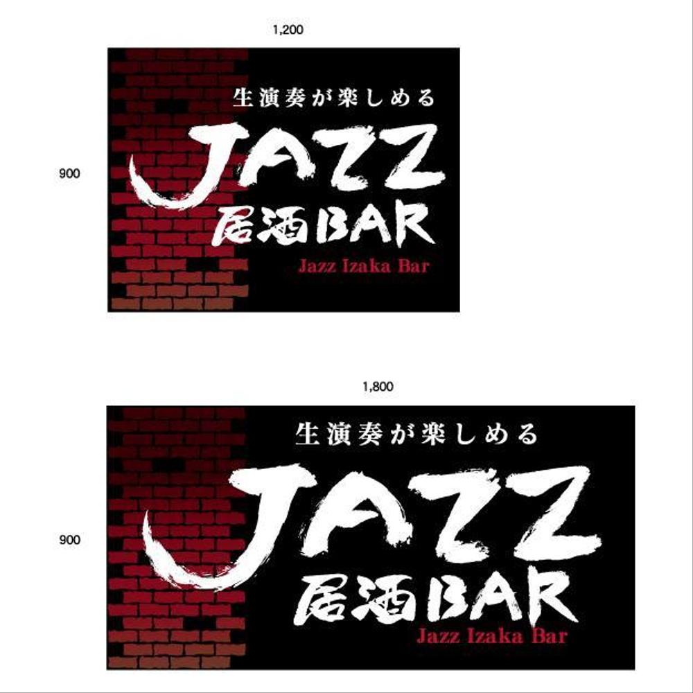 jazz_serve2000.jpg
