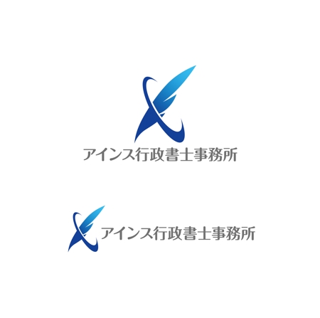 horieyutaka1 (horieyutaka1)さんのＨＰや看板、名刺に使用する「アインス行政書士事務所」のロゴへの提案