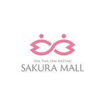 skyblue (skyblue)さんの複合商業施設「SAKURA MALL」のシンボルロゴとロゴデサインへの提案