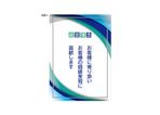 HIGAORI (higaori)さんの弊社経営理念のデザイン制作への提案
