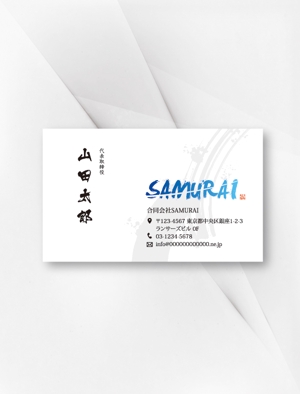 kame (kamekamesan)さんの地域密着型の身の回りサービス「合同会社SAMURAI」の名刺デザインへの提案