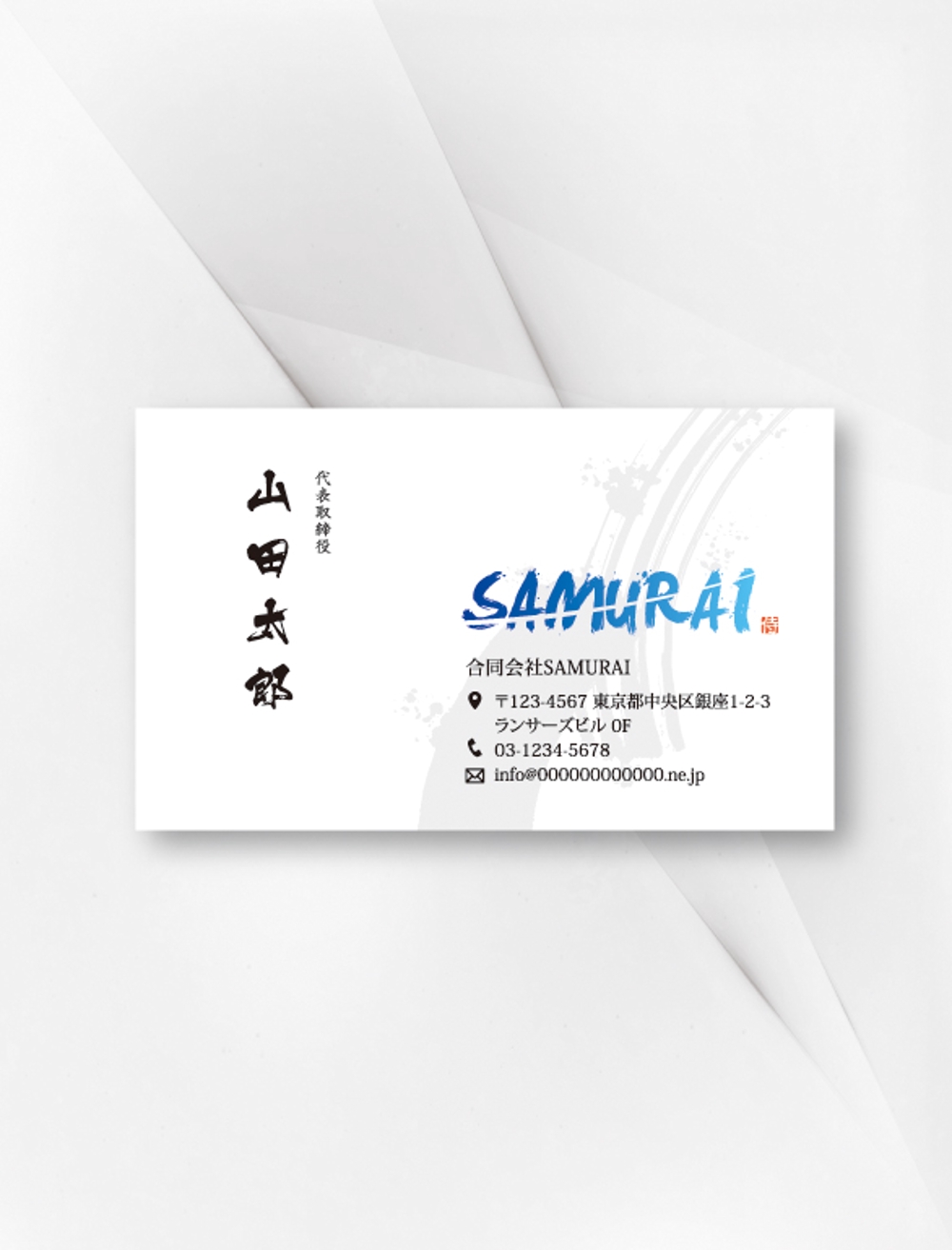 合同会社SAMURAI様_名刺 1.jpg