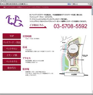 wikotさんのペットショップ・サロンのＨＰ作成（TOPページのみ、コーディング無し、ロゴ決定済）への提案