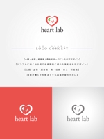 hiradate (hiradate)さんの医療系個人事業「ハートラボ」のロゴへの提案