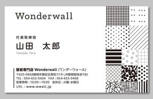 Grünherz (Grunherz)さんの輸入壁紙専門店「Wonderwall」のショップカードへの提案