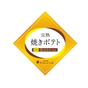 OGI (ogi--)さんの百貨店で販売 菓子ブランドの新商品(焼きいも) ラベルデザインへの提案