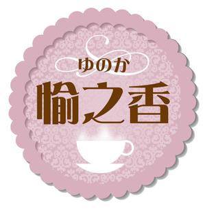 gravelさんの喫茶店「愉之香（ゆのか）」のロゴへの提案