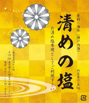 Hi-Hiro (Hi-Hiro)さんの「清めの塩」ラベルデザインAI納品への提案