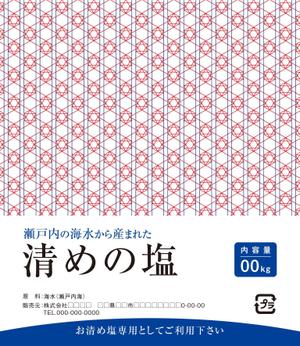 SAHI (sahi)さんの「清めの塩」ラベルデザインAI納品への提案