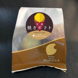 MT (minamit)さんの百貨店で販売 菓子ブランドの新商品(焼きいも) ラベルデザインへの提案