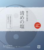 SAHI (sahi)さんの「清めの塩」ラベルデザインAI納品への提案