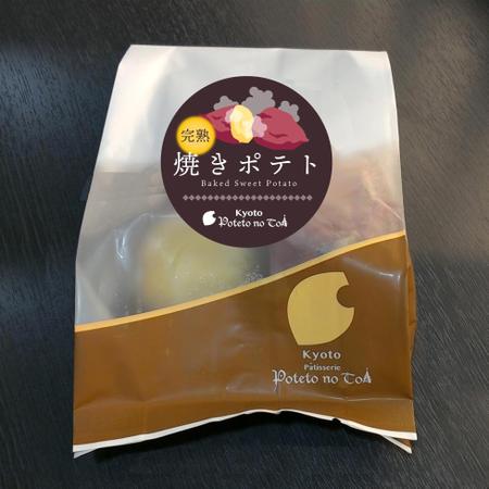 MT (minamit)さんの百貨店で販売 菓子ブランドの新商品(焼きいも) ラベルデザインへの提案