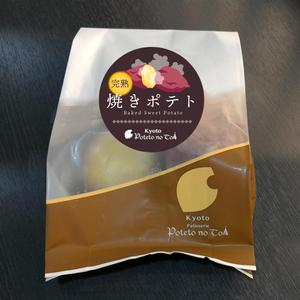 MT (minamit)さんの百貨店で販売 菓子ブランドの新商品(焼きいも) ラベルデザインへの提案