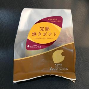 MT (minamit)さんの百貨店で販売 菓子ブランドの新商品(焼きいも) ラベルデザインへの提案