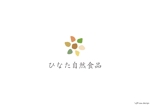 坂湖 (Sux3634)さんの自然食品通販サイト　ひなた自然食品の　ロゴへの提案
