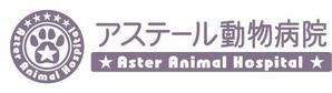 さんの動物病院のロゴデザインへの提案