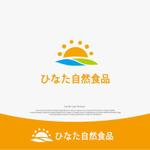 landscape (landscape)さんの自然食品通販サイト　ひなた自然食品の　ロゴへの提案