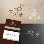 kyoniijima ()さんの喫茶店「愉之香（ゆのか）」のロゴへの提案