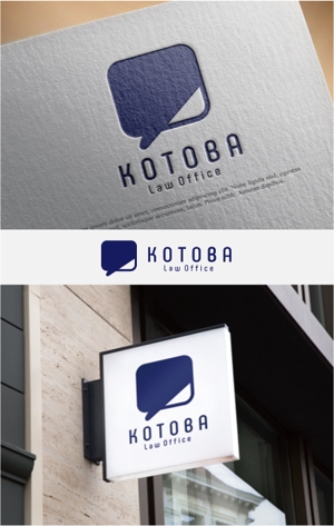 drkigawa (drkigawa)さんの「コトバ法律事務所」のロゴへの提案