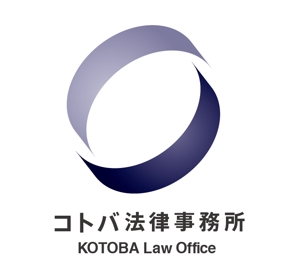 naaaao0825 (nao0825)さんの「コトバ法律事務所」のロゴへの提案