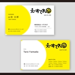 和田淳志 (Oka_Surfer)さんのえーすてれび株式会社の名刺デザインへの提案