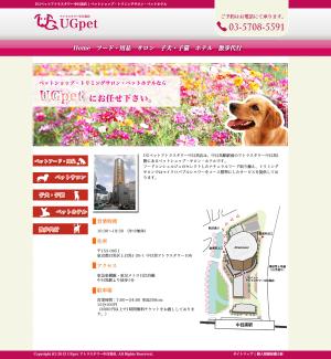 白 ()さんのペットショップ・サロンのＨＰ作成（TOPページのみ、コーディング無し、ロゴ決定済）への提案