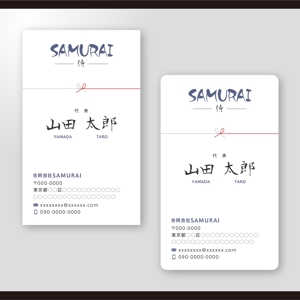 和田淳志 (Oka_Surfer)さんの地域密着型の身の回りサービス「合同会社SAMURAI」の名刺デザインへの提案