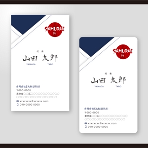 和田淳志 (Oka_Surfer)さんの地域密着型の身の回りサービス「合同会社SAMURAI」の名刺デザインへの提案