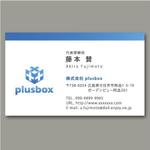 M-Masatoさんの「株式会社plusbox」の名刺デザイン作成（ロゴ既有）への提案
