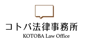 creative1 (AkihikoMiyamoto)さんの「コトバ法律事務所」のロゴへの提案