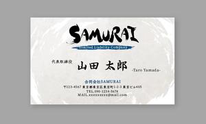 Hiichi ()さんの地域密着型の身の回りサービス「合同会社SAMURAI」の名刺デザインへの提案