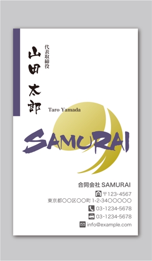 CF-Design (kuma-boo)さんの地域密着型の身の回りサービス「合同会社SAMURAI」の名刺デザインへの提案