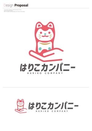 s-design (arawagusk)さんの豆はりこ玩具を企画・製造する「はりこカンパニー」のロゴへの提案