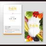 和田淳志 (Oka_Surfer)さんの【ロゴデザインあり】食品会社の名刺デザインへの提案