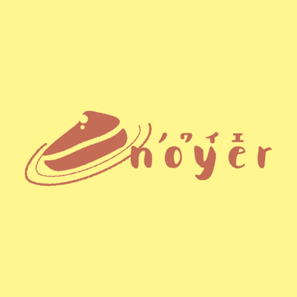 新規オープンの洋菓子店「ノワイエ」のロゴ