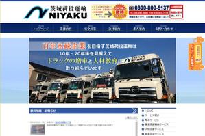 デザイン事務所 はしびと (Kuukana)さんの株式会社茨城荷役運輸（運送業・トラック）ロゴ作成　への提案