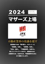 DAICHI OGAWA (daichi0109)さんの全社プロジェクト（2024年にマザーズ上場を全社一丸となって目指す指針）のポスターへの提案