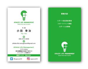 リューク24 (ryuuku24)さんのスポーツ事業で起業していく組織の名刺デザインの依頼への提案
